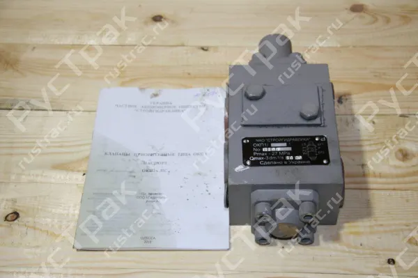Клапан приоритетный ОКП- 1