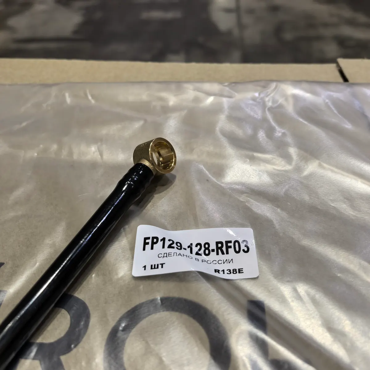 Трубка 842.1104410-51 подводящая топливоподкачивающего насоса FP129-128-RF03 - фото 2